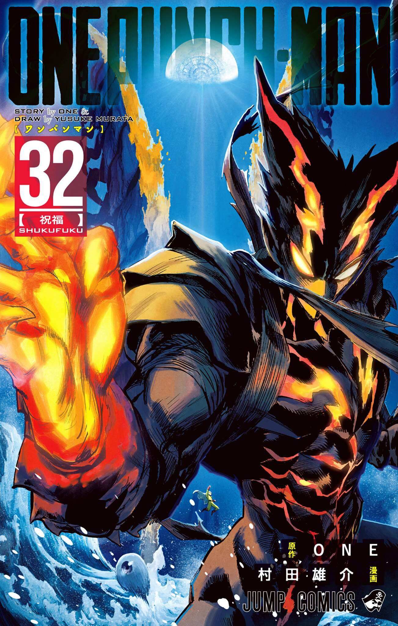 One Punch Man - Chapter 162.5 image 01